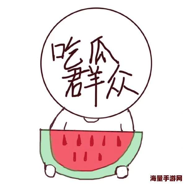 51cg今日吃瓜热门大瓜莫里秀综艺，热议<a target=