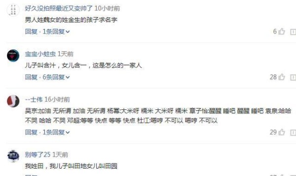 明星给子女取名！你快来看看，真的是花样百出啊！