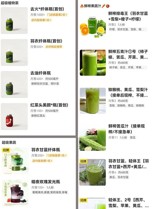 年轻人爱上了“喝草”！用果蔬汁减肥真的靠谱吗？