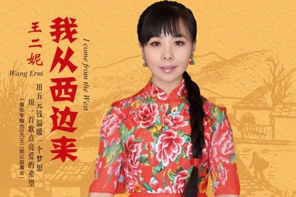 王二妮的老公是谁 她走到今天要感谢星光大道感谢老毕