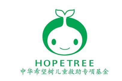 中华希望树儿童救助专项基金介绍