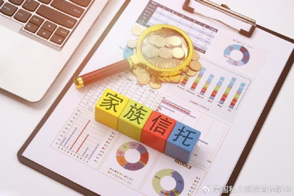 私人财富管理师｜从四大家族信托案例分析 看家族信托未来发展趋势