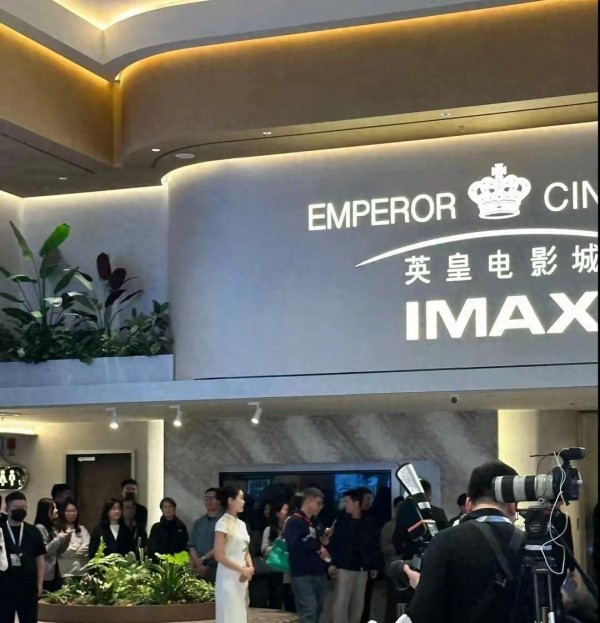 网友：大佬同框藏玄机 英皇开业照见娱乐圈生态