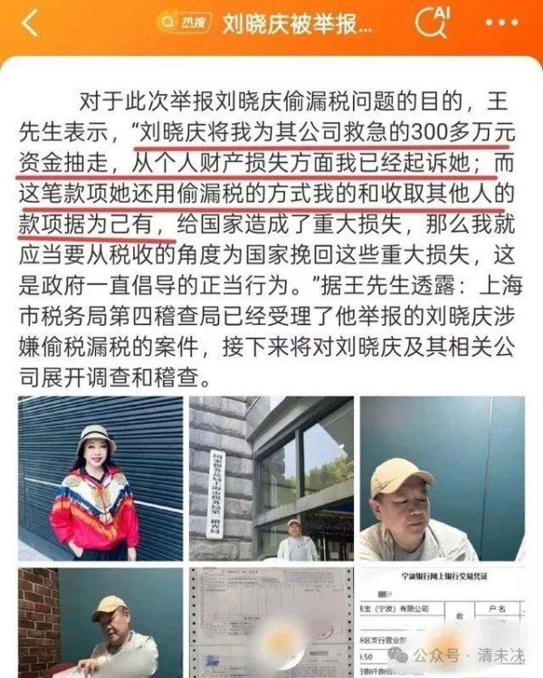 2025娱乐圈五月风暴：从税务疑云到家族争议，明星光环下的多重危机 第1张