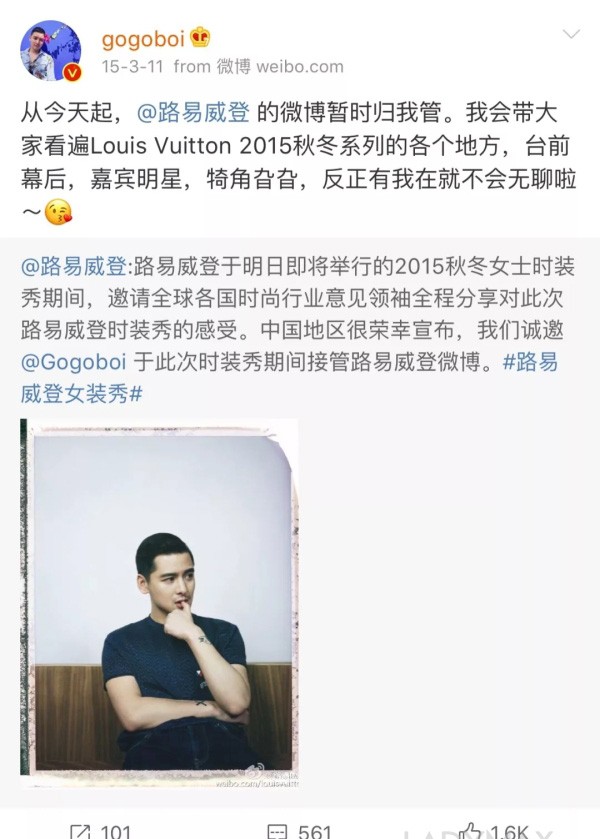 5尽管引发争议，但Louis Vuitton与gogoboi三年前的合作仍然被视为具有里程碑意义.jpg