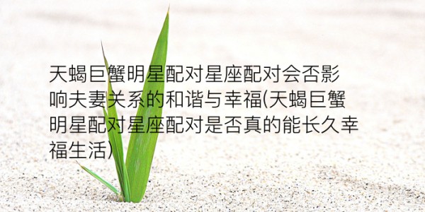 属相什么命婚配表游戏截图