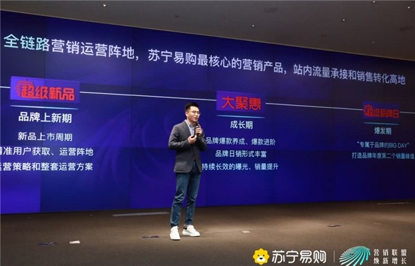 苏宁成立品牌营销联盟朋友圈，100多家合作伙伴加入