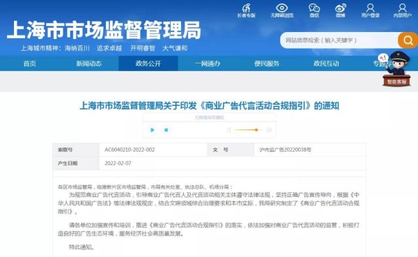 直播带货算代言吗？官方给了答复