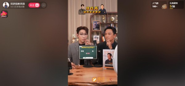 吴彦祖跨界当英语老师！直播间10分钟挤爆10万人