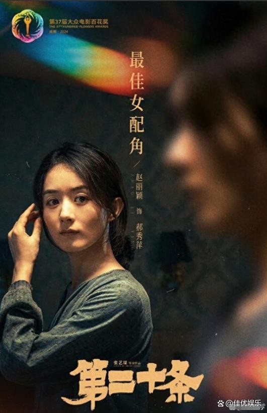 赵丽颖百花飞天东京国际电影节及金鹰金鸡爆五连击，惹网友吐槽