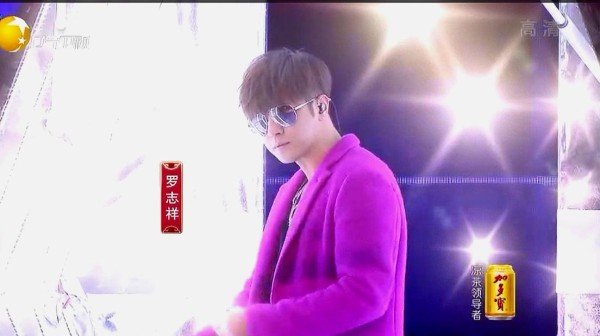罗志祥帅气登场表演《舞极限》:经典说唱引爆全场