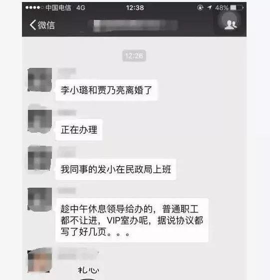 贾乃亮李小璐被曝离婚，知情人称离婚协议都写了好几页