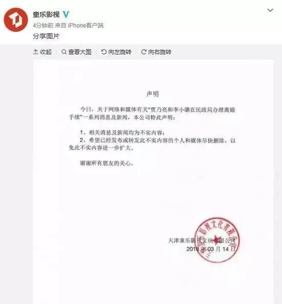 贾乃亮李小璐被曝离婚，知情人称离婚协议都写了好几页