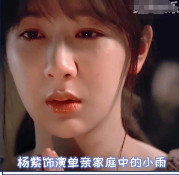 杨紫新剧开播，哭着一口气连说20分钟台词，得到偶像赵薇的夸奖