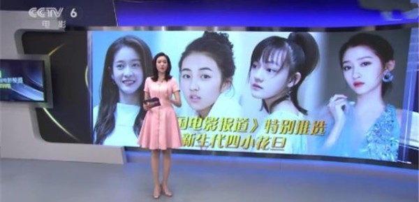 娱乐圈中演技派四小花旦公布，杨紫没上榜，她被赞实至名归