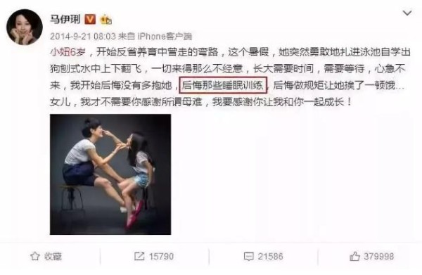 明星做了也后悔的育儿方式，你是不是还坚持