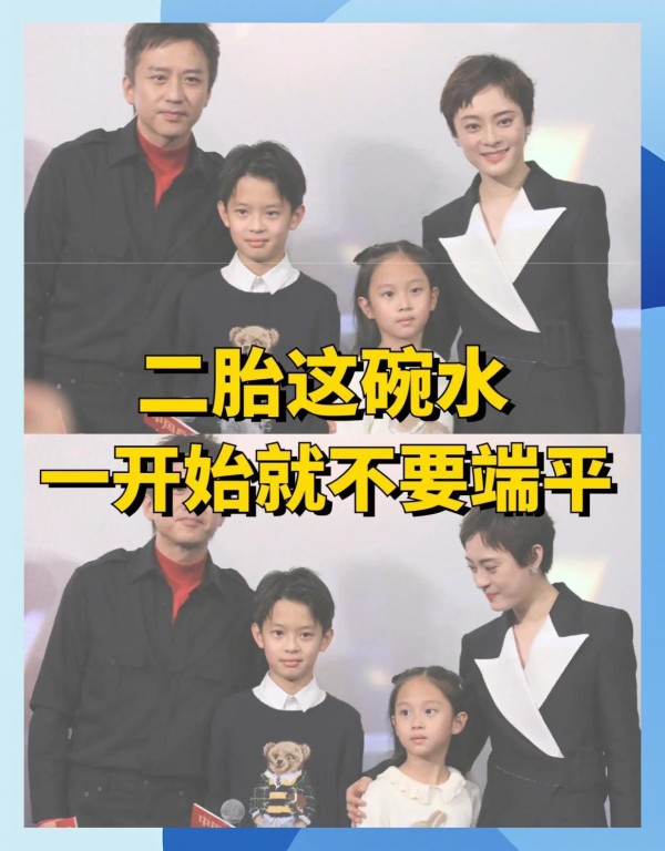 孙俪二胎育儿心得：平衡之道与爱的分配