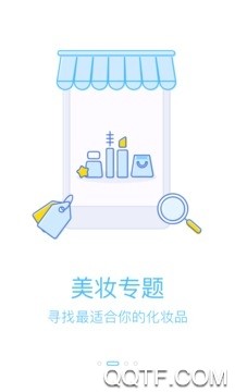 PBA美妆顾问