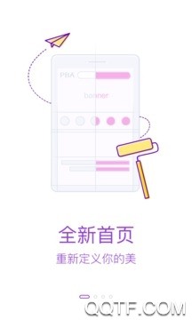 PBA美妆顾问