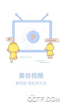 PBA美妆顾问