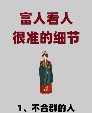 观察人性，很准的细节！！