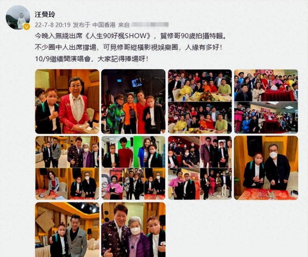 胡枫90岁生日宴太隆重众星云集堪比台庆，汪明荃郑裕玲打扮高贵