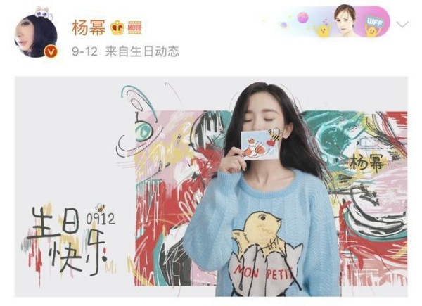 令人唏嘘，范冰冰9.16生日，仅两位明星好友送祝福