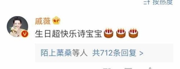 刘诗诗生日,一众美女明星齐声送祝福,果然美女的朋友也是美女
