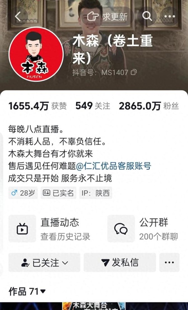 造星台——木森大舞台