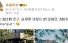 陈震阴阳小米汽车？还是正常发言？