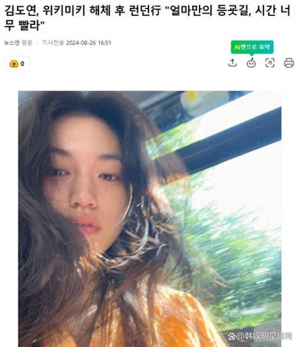 韩国人气女星，公开在国外留学近况，上学路上也在努力学习