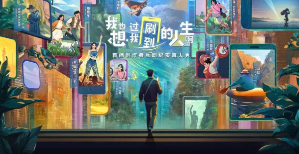 真实体验不同价值观和生活方式，小鹿、仁科都要上这档节目