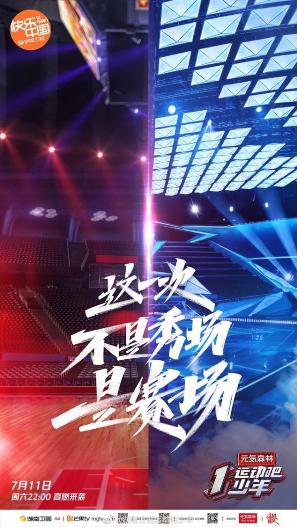 “姐姐”霸屏、“少年”引流，30+档综艺鏖战“搞团”的暑期档