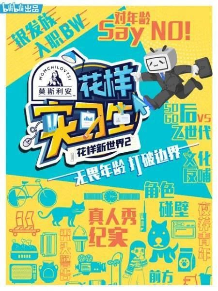 “姐姐”霸屏、“少年”引流，30+档综艺鏖战“搞团”的暑期档