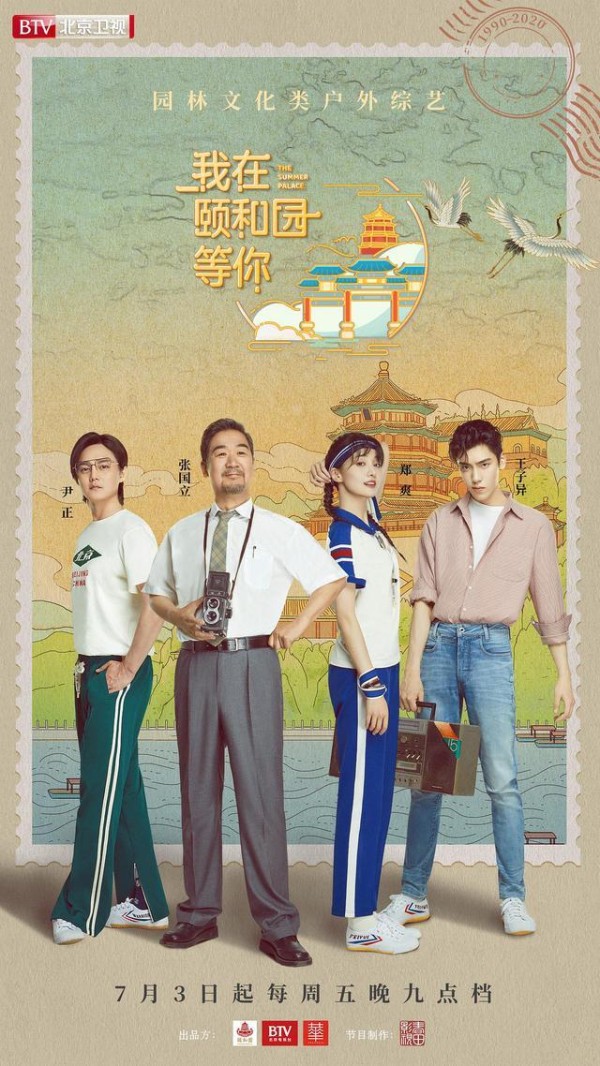 “姐姐”霸屏、“少年”引流，30+档综艺鏖战“搞团”的暑期档