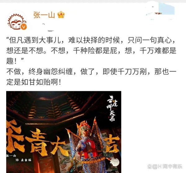 张一山古装新剧，与六小龄童共演师徒传奇，实力派云集，值得期待