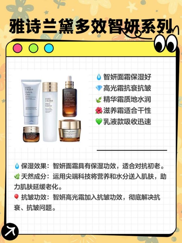 明星都用什么保养品护肤