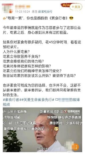 女明星倡导吃素，为啥“翻车”这么狠？