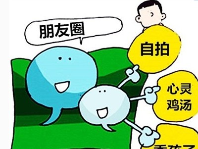 朋友圈最爱<a target=