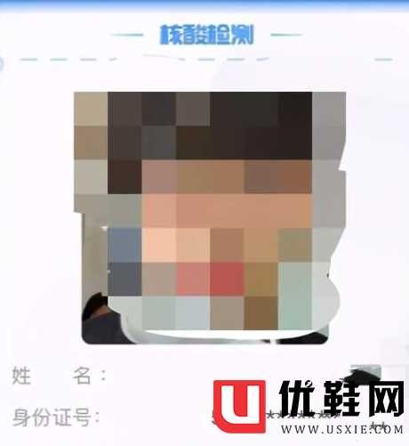 明星健康宝是什么意思 明星健康宝照片在哪里看