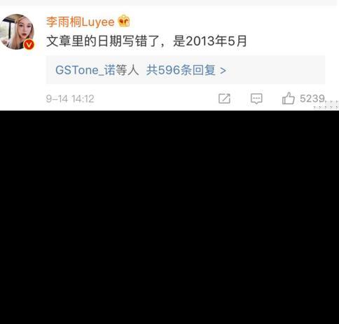 李雨桐新爆料！薛之谦人设完全崩塌 遇到车祸先发新闻？！