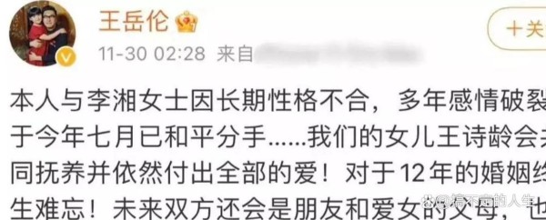 李湘回国疑与王岳伦复婚！诸多细节显端倪，一家团圆王诗龄太幸福