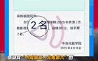 黄杨钿甜走后门的瓜！