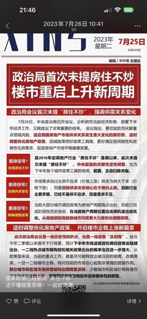 图 | 黎叔伦近期发的朋友圈
