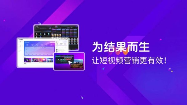 想布局短视频赛道，云微客AI矩阵系统告诉你诀窍