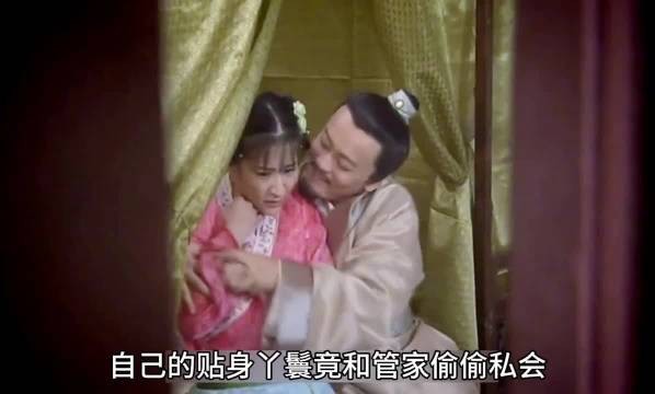 男人竟迷上了丫鬟的身体