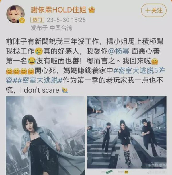 杨幂仗义助友，谢依霖感恩不已