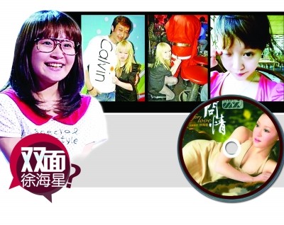 徐海星回应狂野玩夜店恋43岁大叔：私事与外人无关