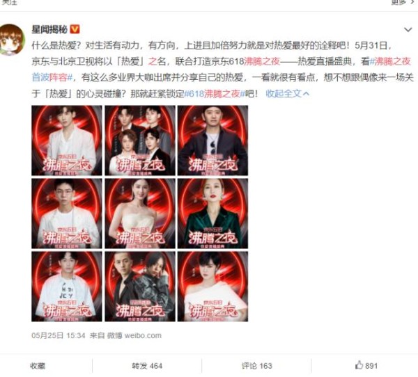 沸腾之夜名单热议，光是顶流就来了两个，热闹的是时代峰峻