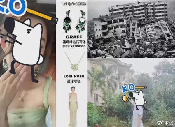 230万的耳环，灾区走出的明星家庭